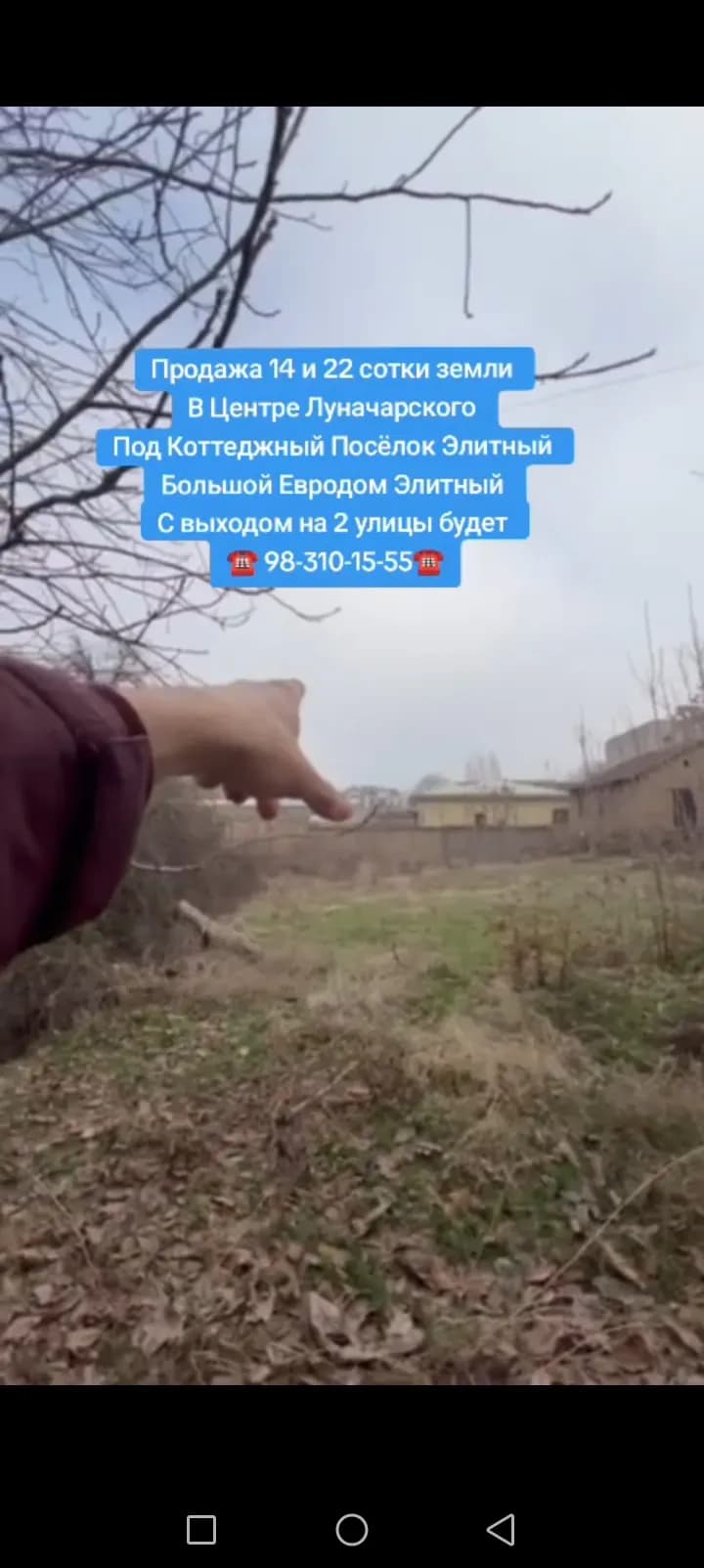 Продажа 14 и 22 сотки землиВ Центре Луначарского Под Коттеджный Посёлок Элитный Большой Евродом ЭлитныйС выходом на 2 улицы будет98-310-15-55