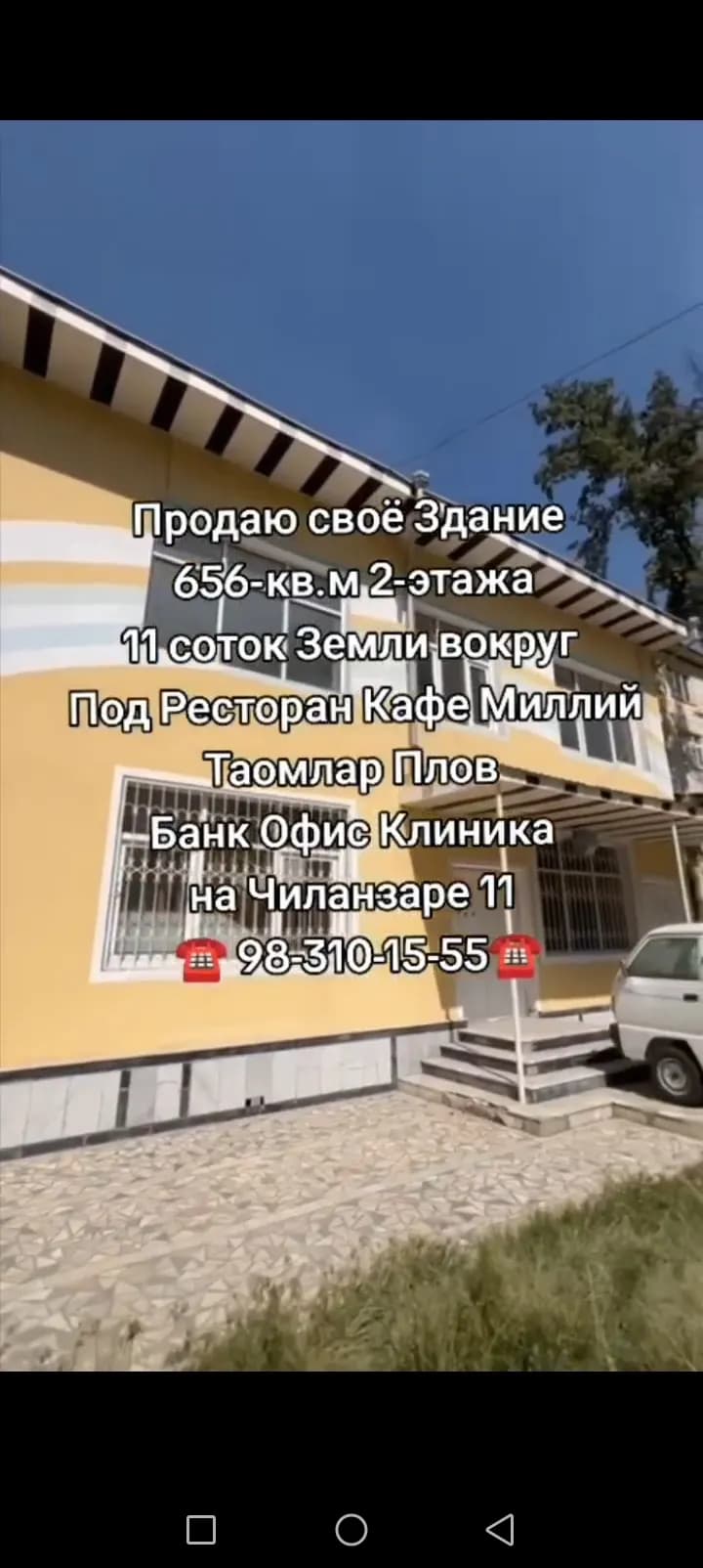 I am selling my Building656 sq.m 2-floor11 acres of land aroundUnder the Restaurant Cafe MilliyTaomlar PlovBank Office Clinic on Chilanzar 1198-310-15-55
