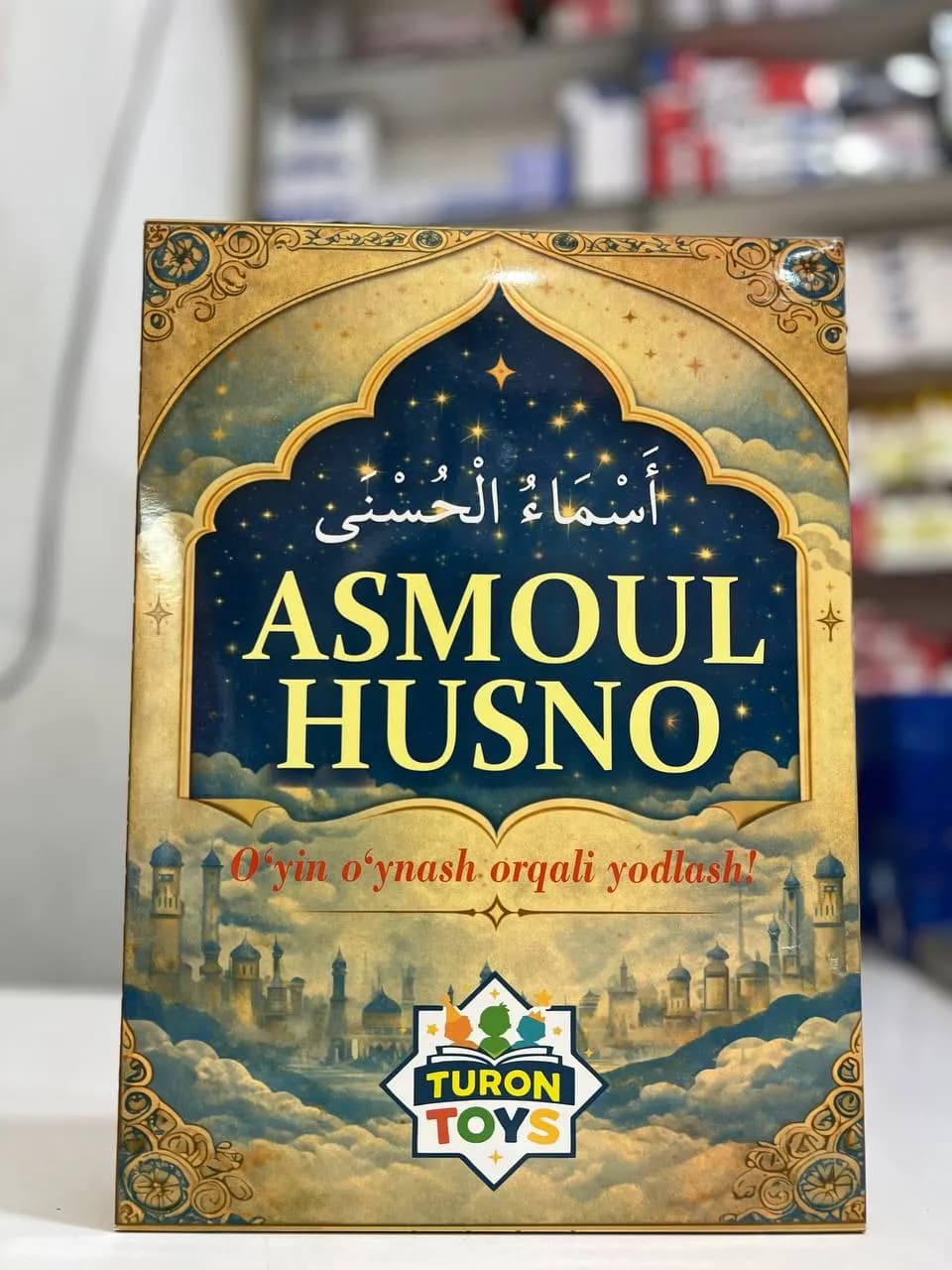 ✨Asmoul Husno✨📚Arabcha kitob 🧠 Aql charxlovchi o’yin ♦️ Kartochkalar 💸Barchasi 65.000 so’m💰