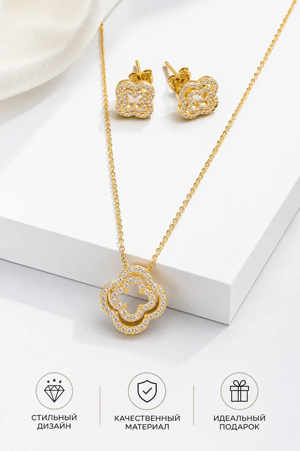 Van cleef комплекти