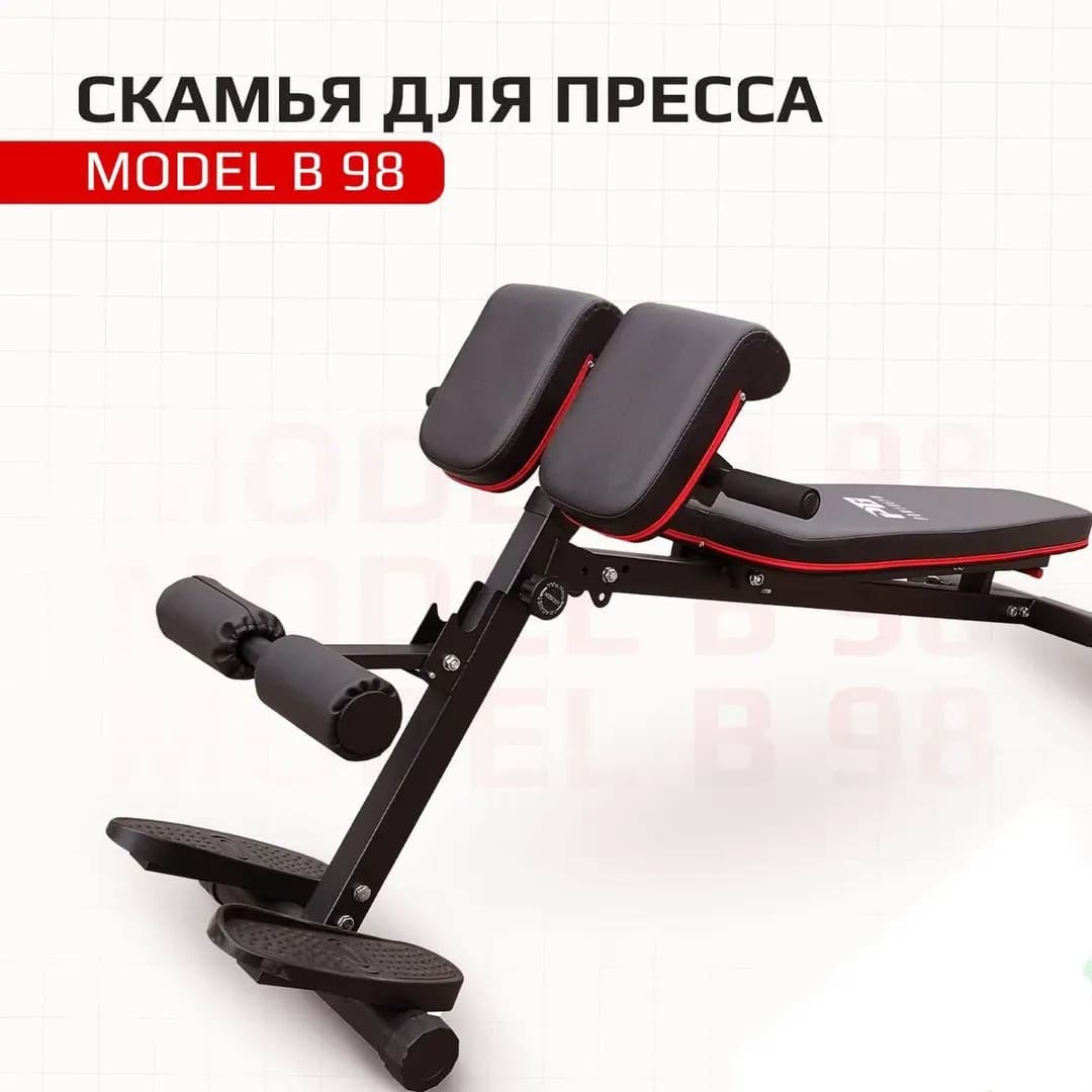 Treadmill