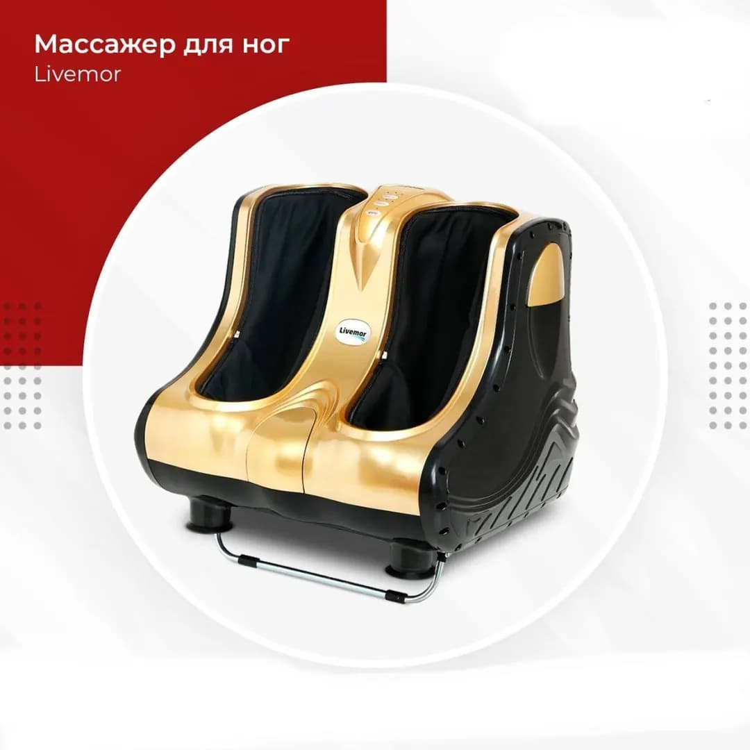 Foot and neck massage device