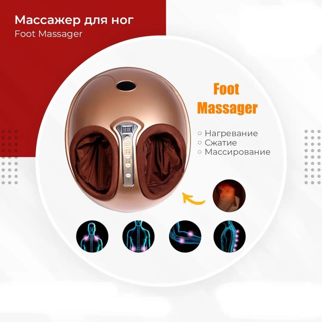 Foot and neck massage device