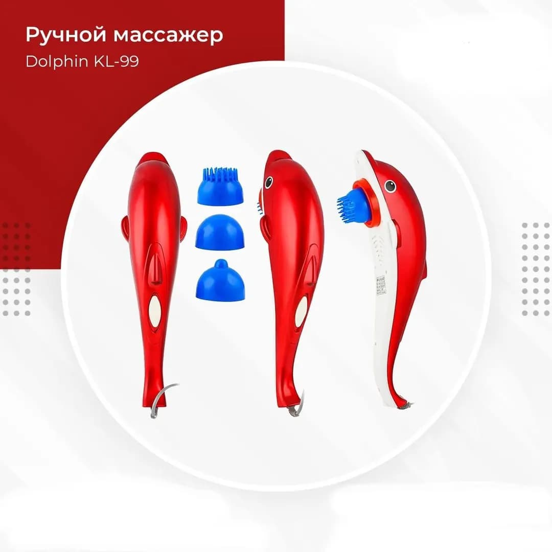 Dolphin Massager