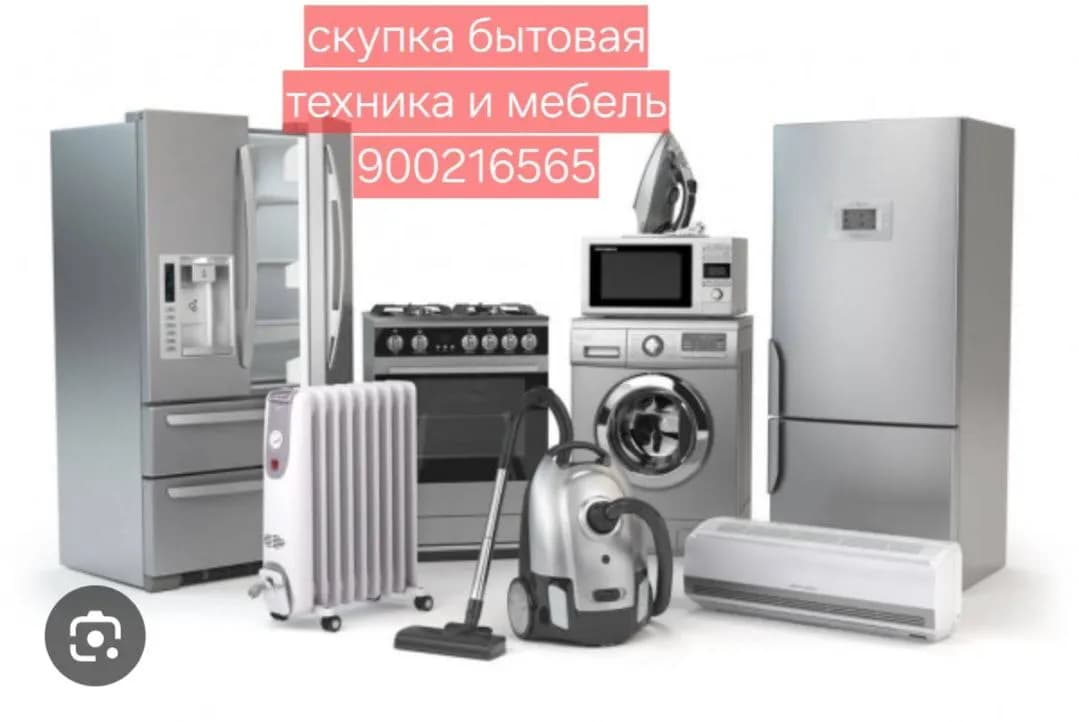 КУПЛЮ КОНДИЦИОНЕРЫ БУ ТАШКЕНТ 900 216565