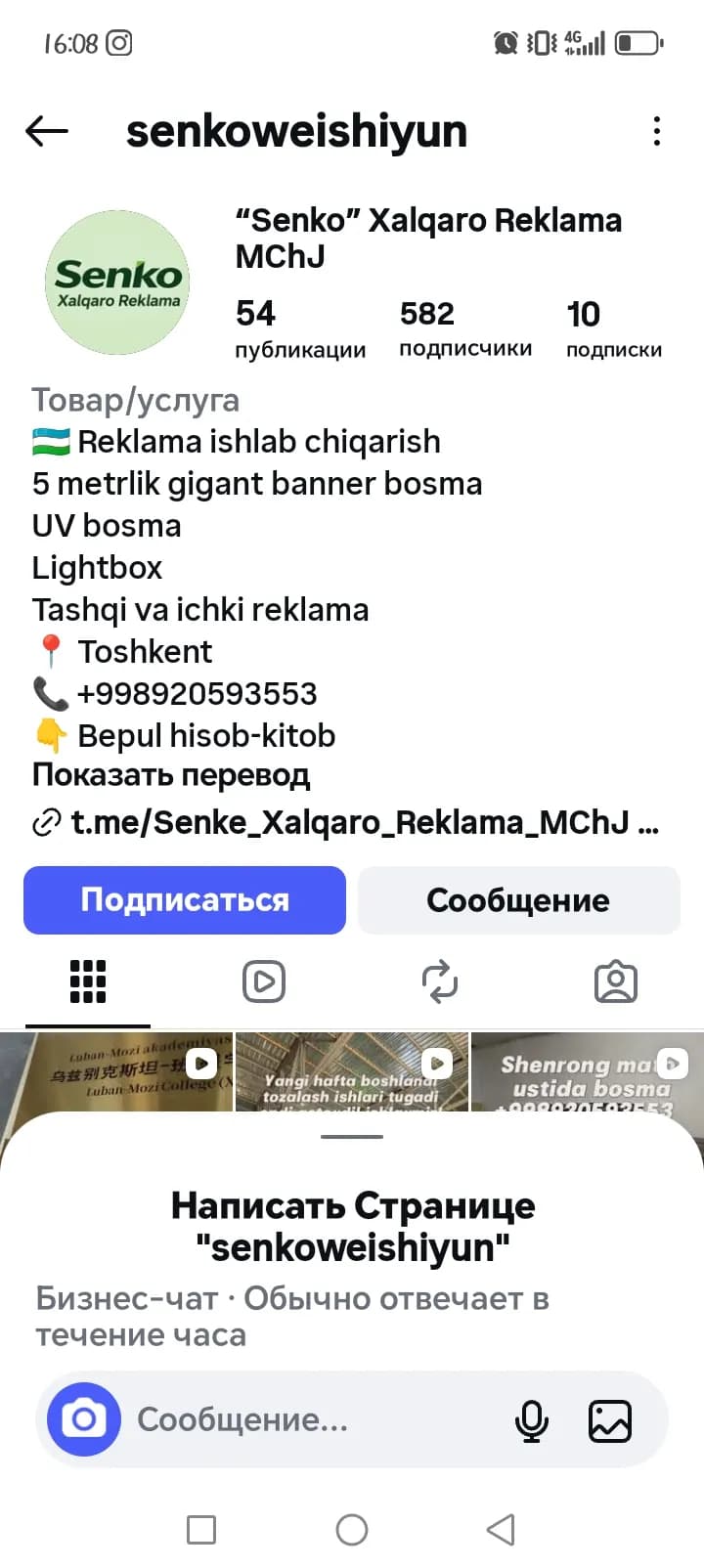 Shenrong mato ustida bosma reklama