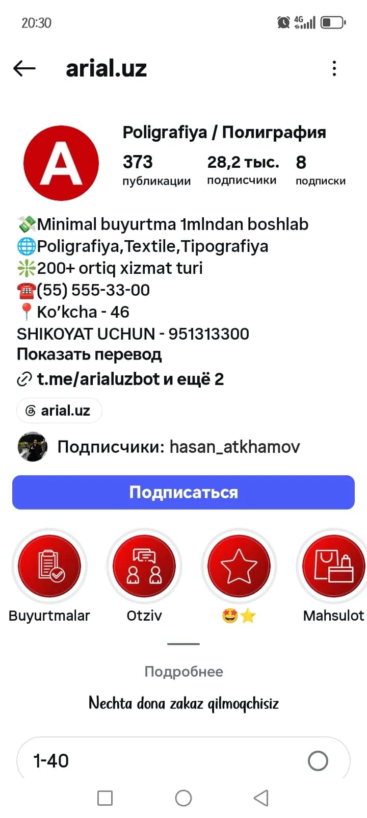 Печать