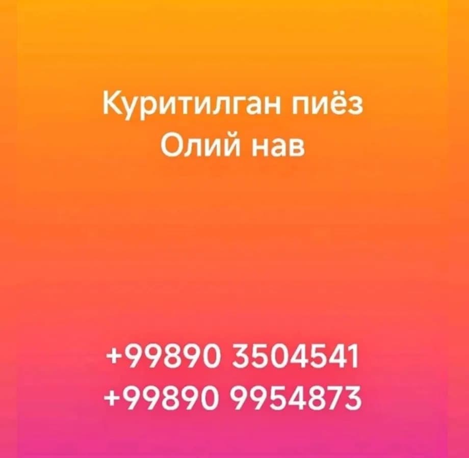 Piyoz Kuritilgan (Oliy nav)