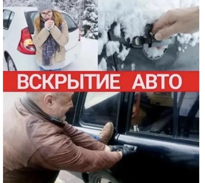 Moshina ocish mashina ochish vizip Avtoelektrk автоэлектрик на выезд+998957735151 t