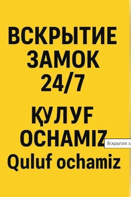 998 90-091-55-67 Вскрытия замков услуга Қулуф очиш хизмати