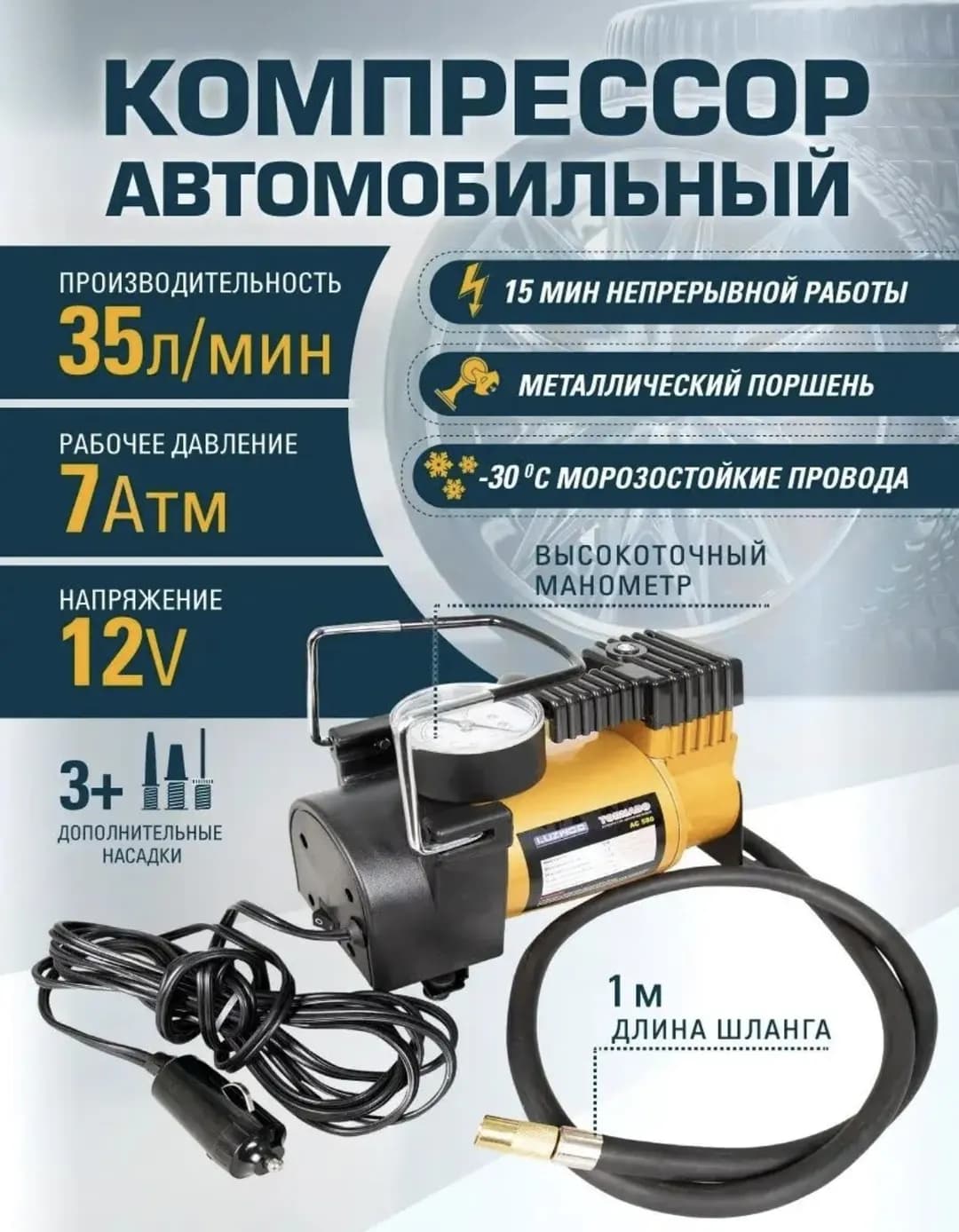 Sotiladi autopump. Tornadoes 35/l.min QUALITY. Delivery available