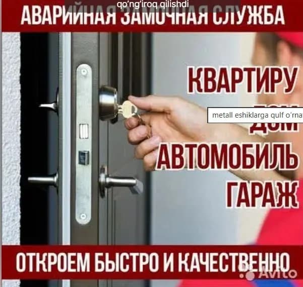 Ustanovka zamakov