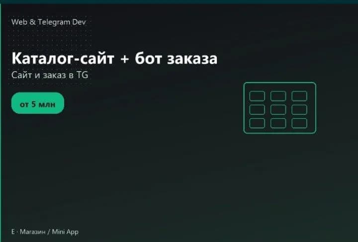 Telegram bot store | Catalog Site + Order Bot | Mini App | Tashkent