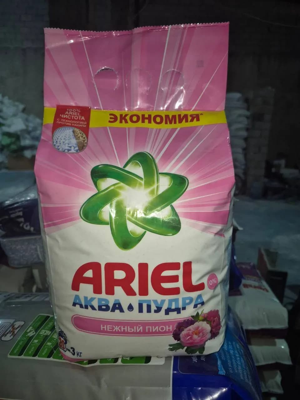 оригинал порошок гел. бозордан арзон