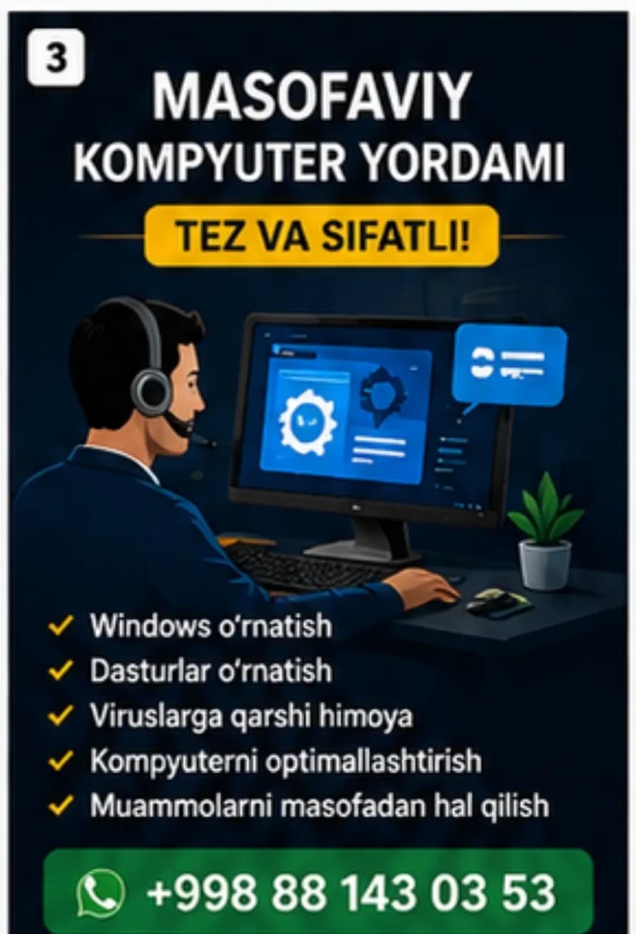 Удалённая компьютерная служба