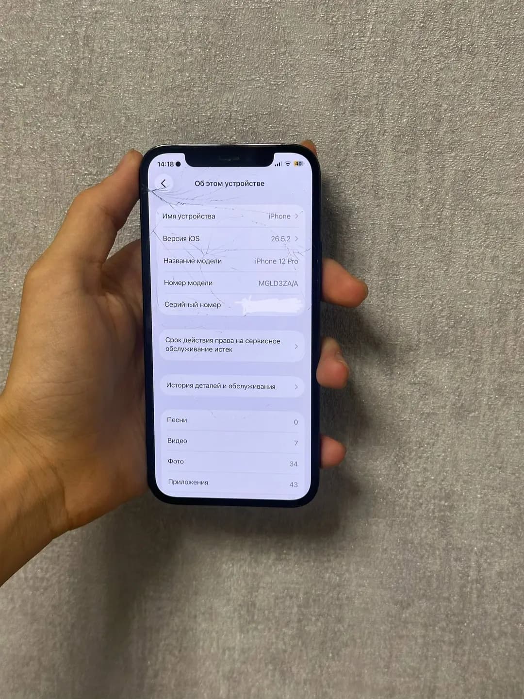 iPhone 12 Pro