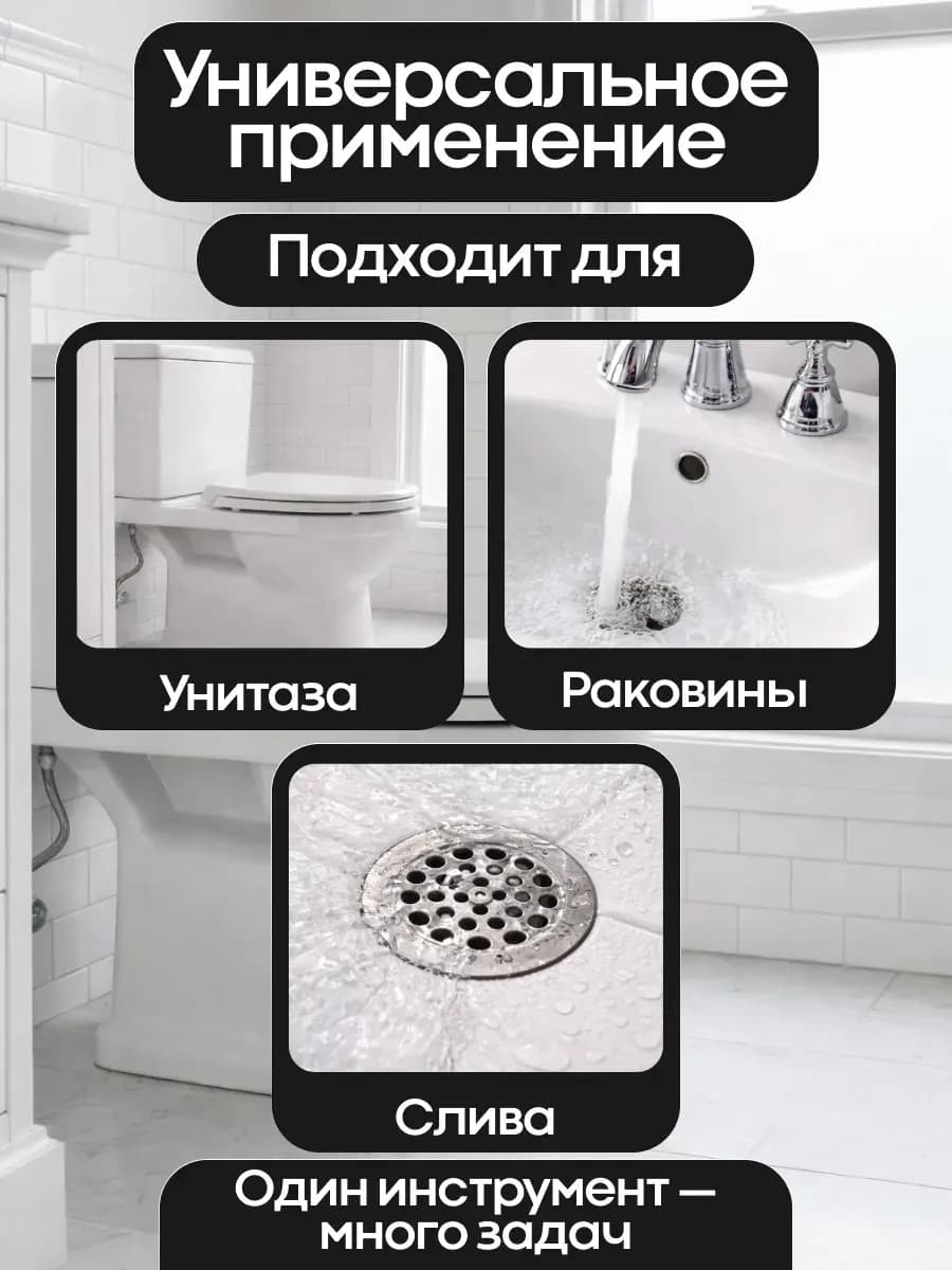 Плунжер помпа для устранения засоров в унитазе, раковине и ванной