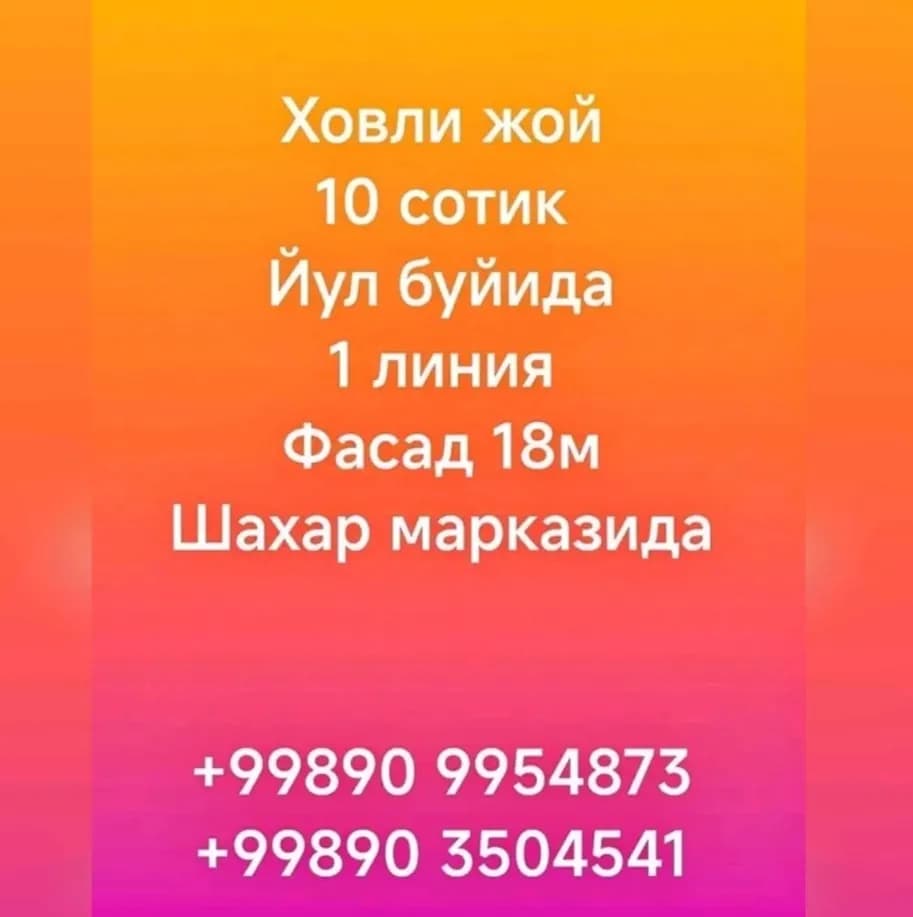 1 ta yo'nalish 10 akr, fasad 18m Shahar Markazid