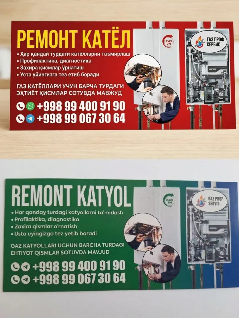 Ремонт катёл