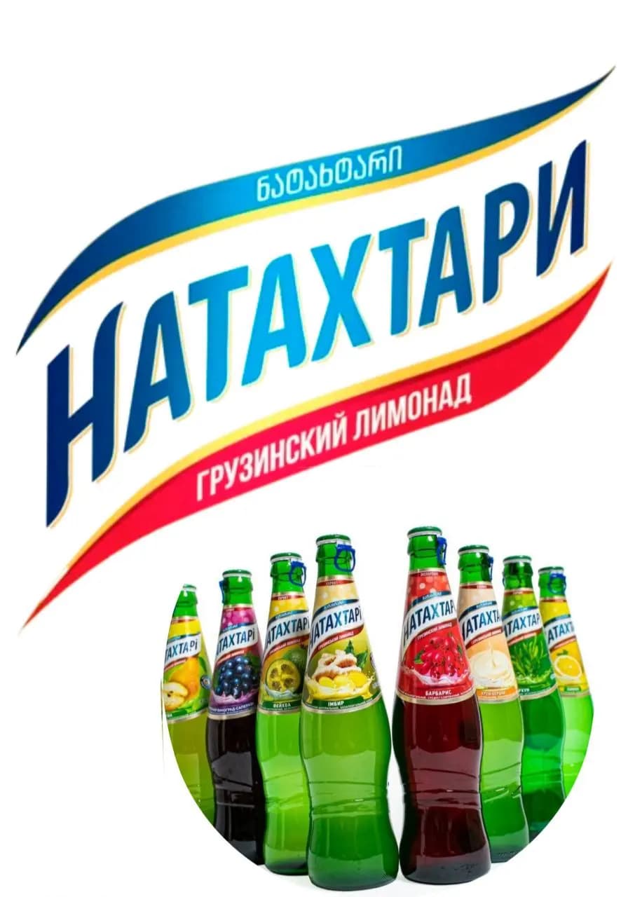 «НАТАХТАРИ» компанияси “Савдо агентлигига” ишга таклиф килади.