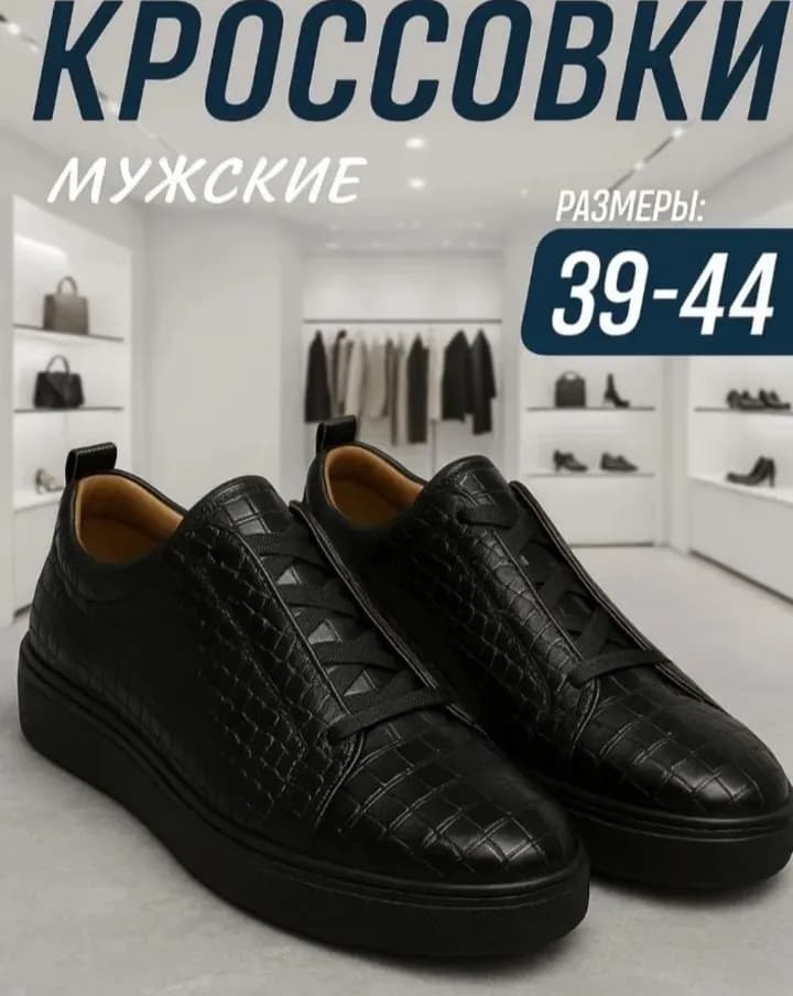 Men's shoes