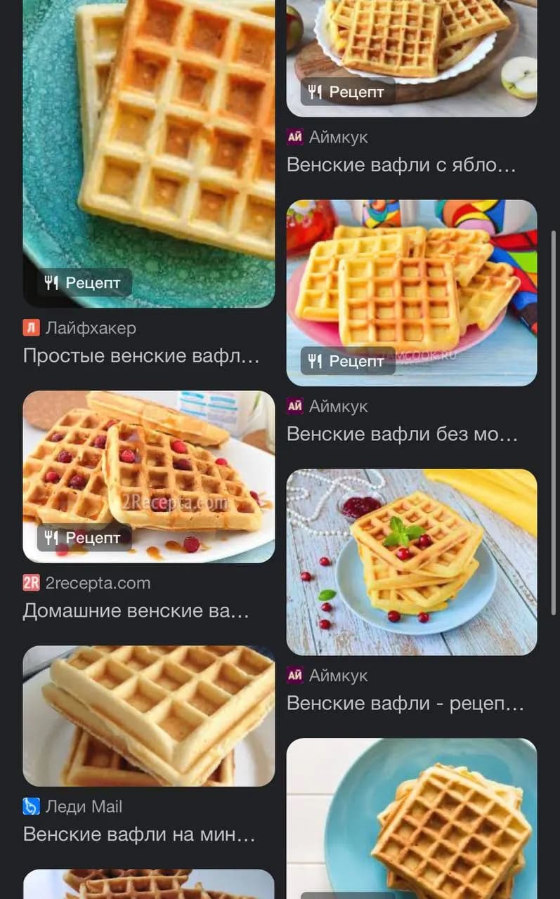 Female workers needed to make waffles in Vienna