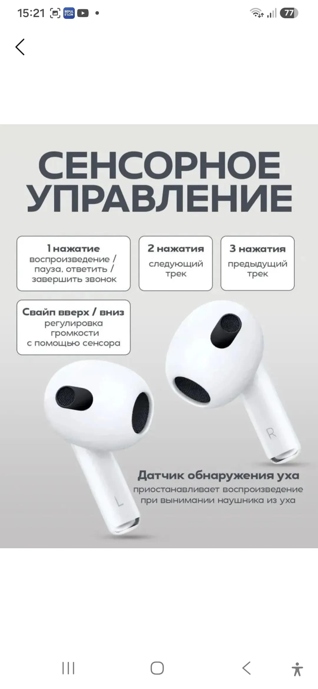 Listen.