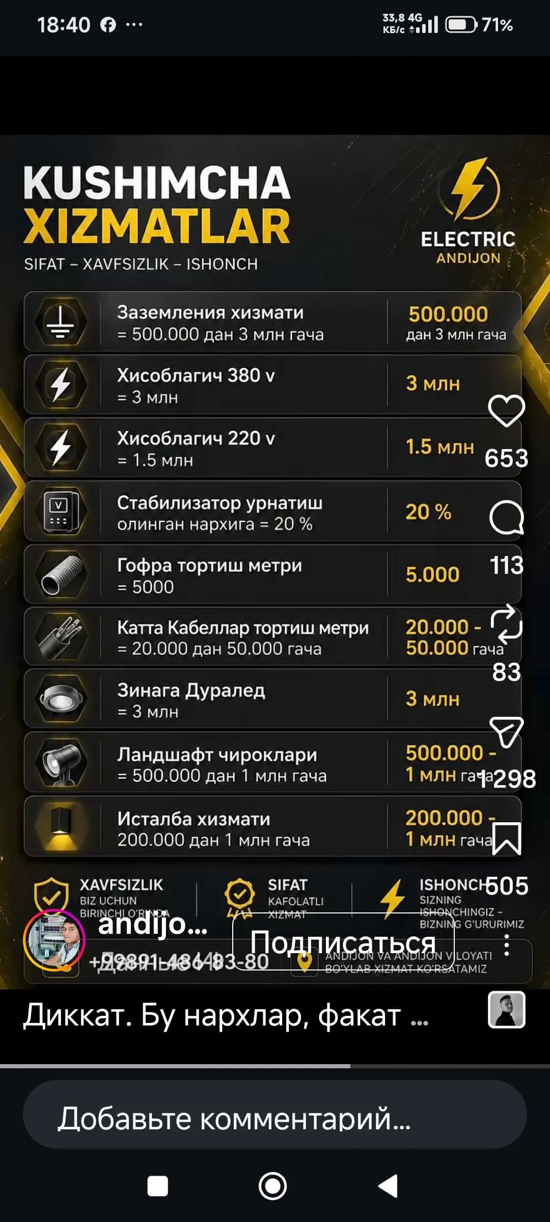 электрик