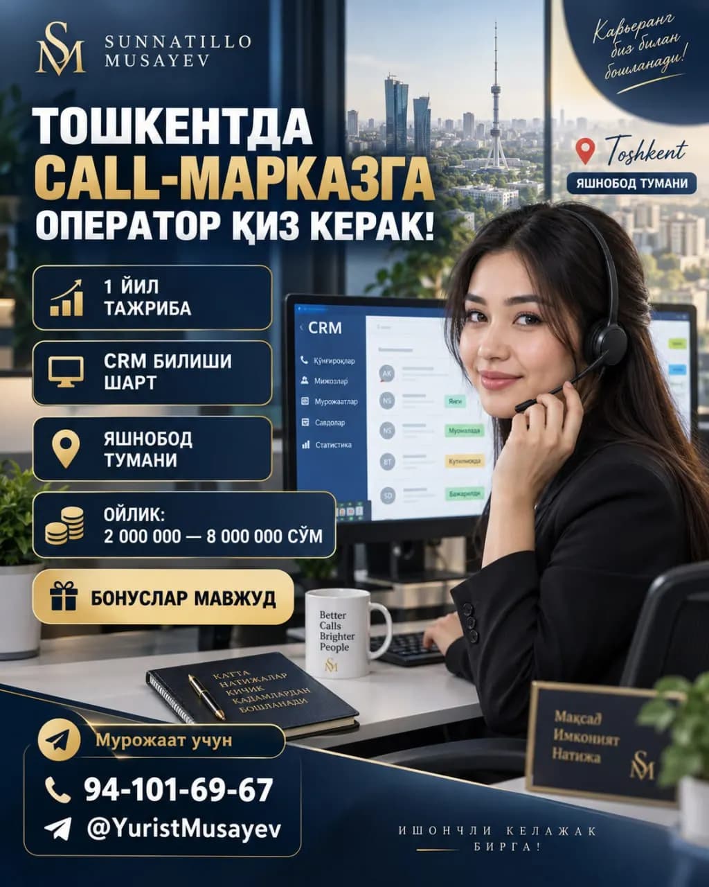 EXPERIENCED FEMALE OPERATOR NEEDED FOR CALL CENTER IN TASHKENT!