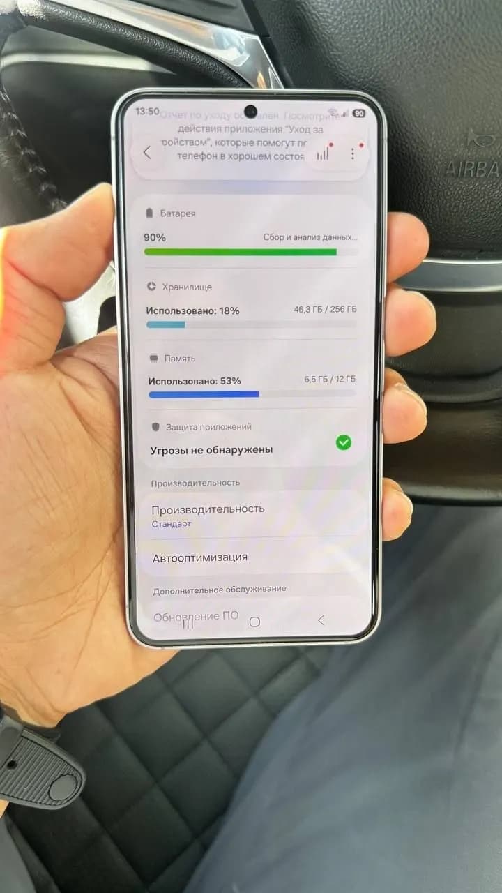 Samsung S25 5G / Volte