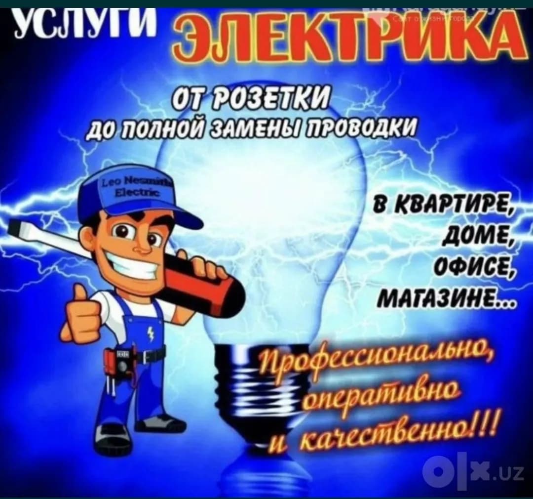 Elektr xizmati