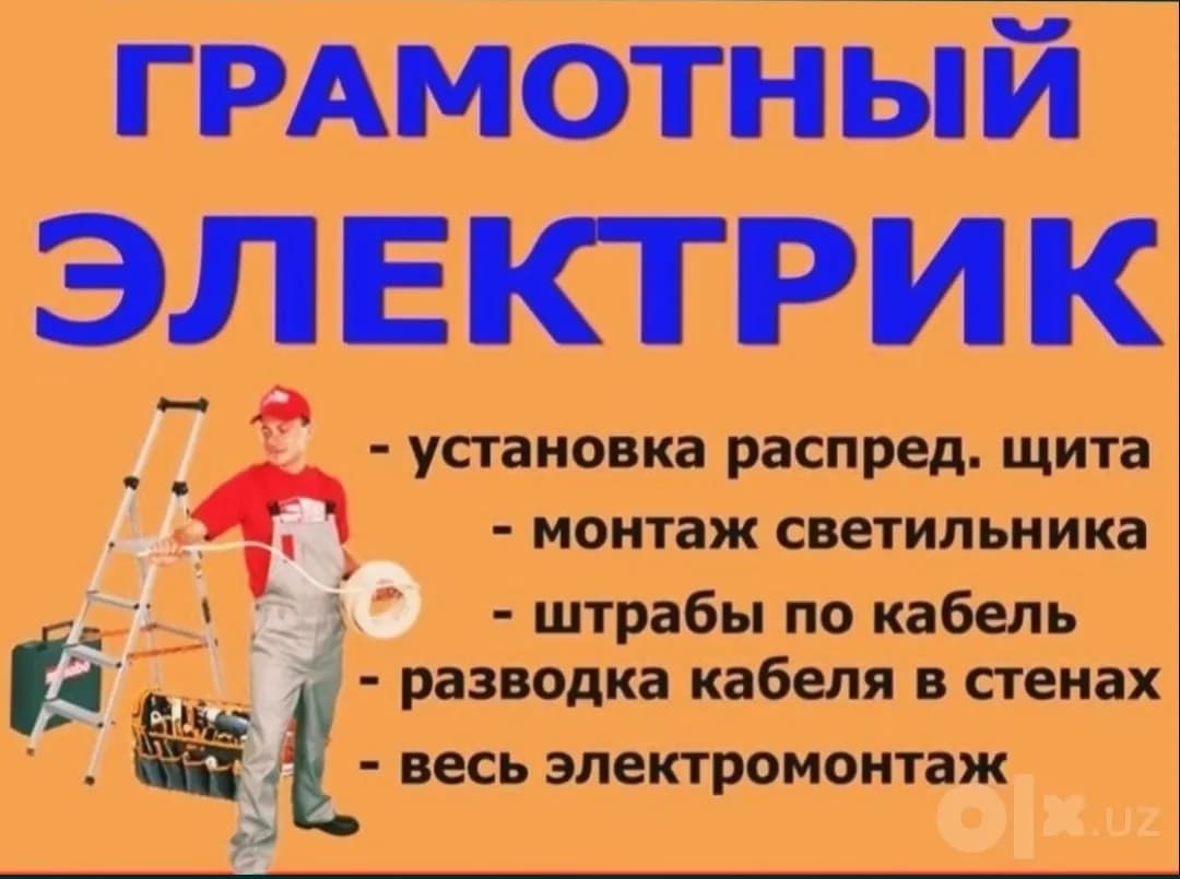 Elektr xizmati