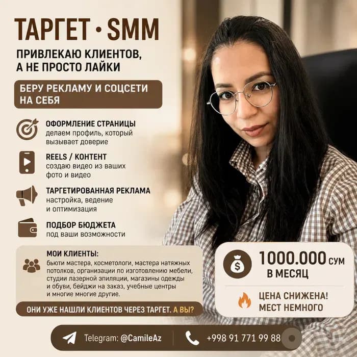 SMM, targetologist