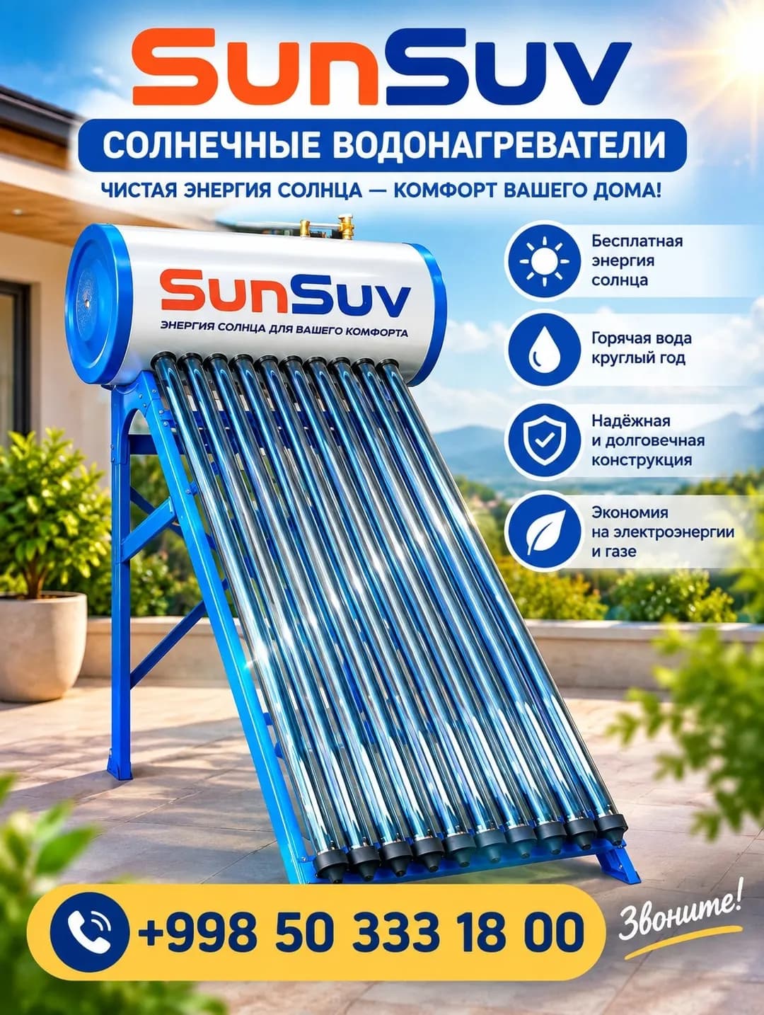 Solar water heater
