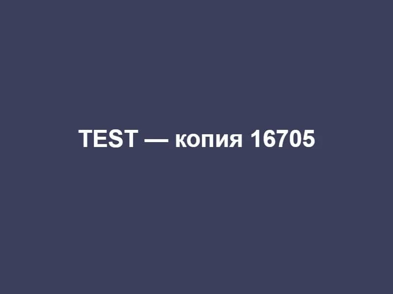 продам бу балоны марки трекман