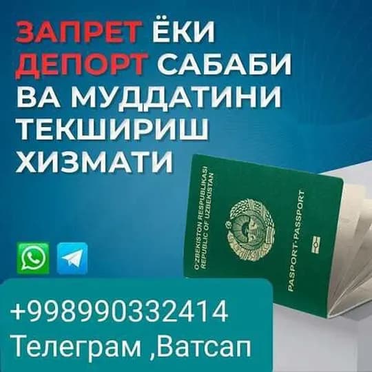 Deportatsiya, tekshirish va ochish. (Yetib olishga harakat qilmoqda) Shuningdek, jarima ham bor.