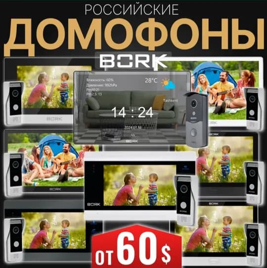 Домофоны с памятью 7 дюймовые с вай фаем