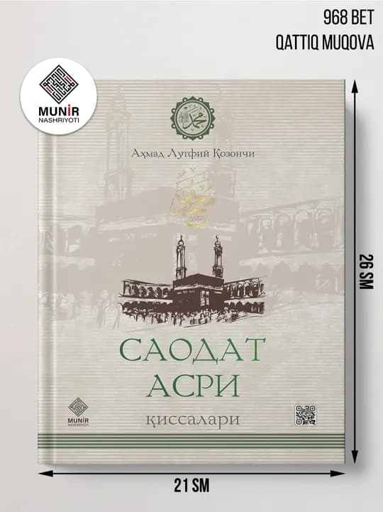 The Stories of the Age of Saodat Volume 1-2 - Ahmad Lutfi Kazanchi