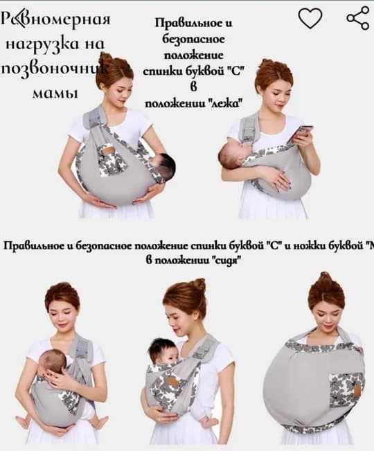 Кенгуру слинг для переноски детишек.