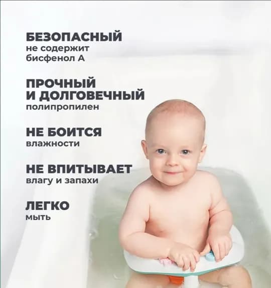 Сидение для купания