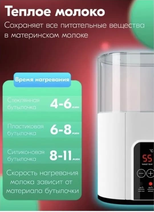 Baby Bottle Sterilizer Heater