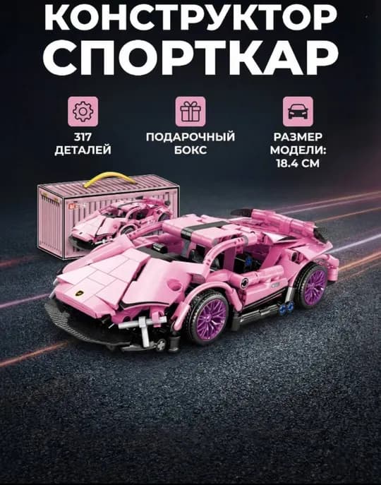Wange лего конструкторы машины для детей