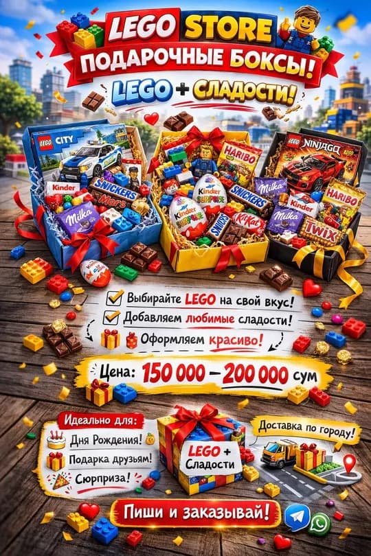 НОВИНКА В LEGO STOREТеперь у нас появились подарочные боксы