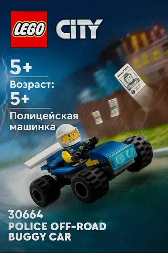 Что нового в LEGO STORE