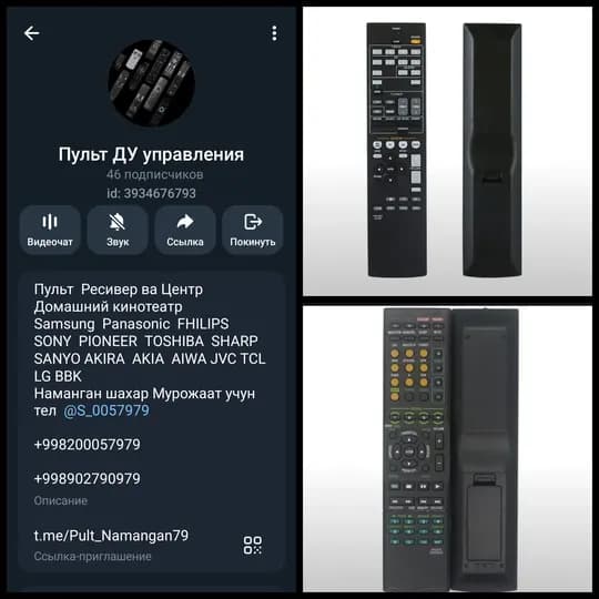 пульт управления