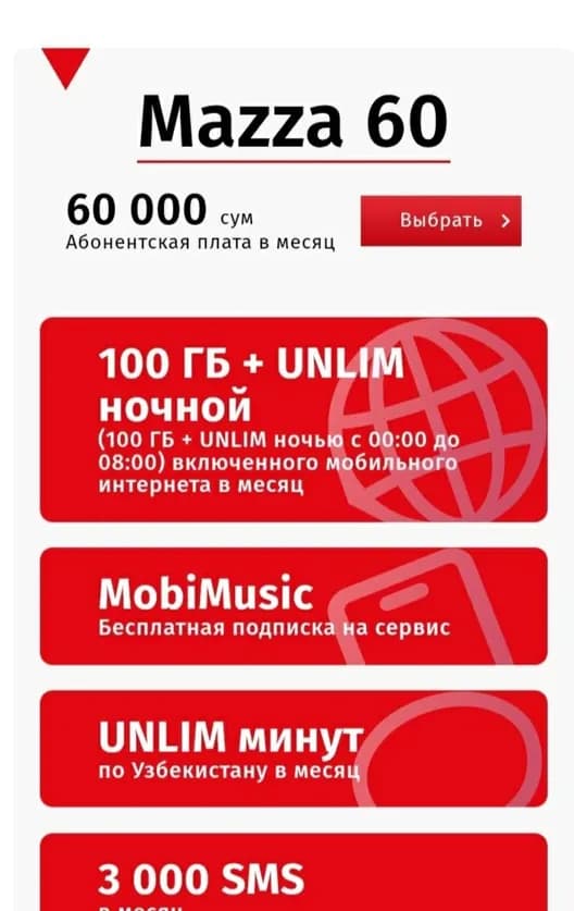 Мобиуз сим-карталарини  сотамиз. Продажи сим-карта от Мобиуз с доставк