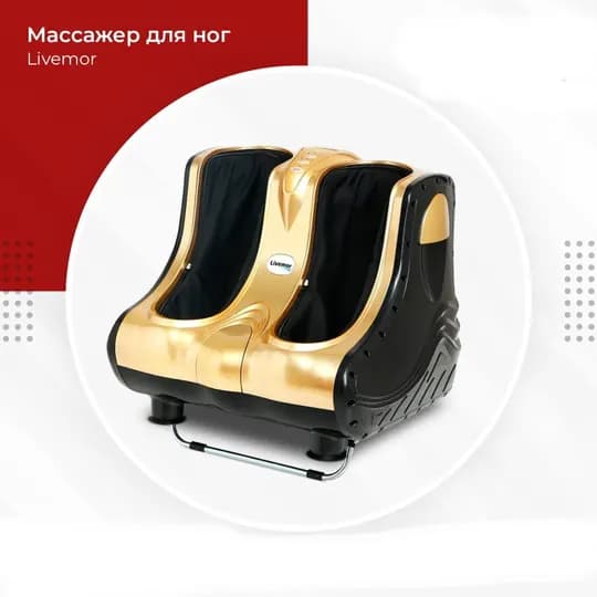 Foot and neck massage device
