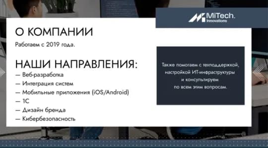 Website Development, Mobile Applications, IT Systems Support