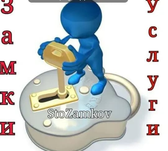 Vzlom zamakov