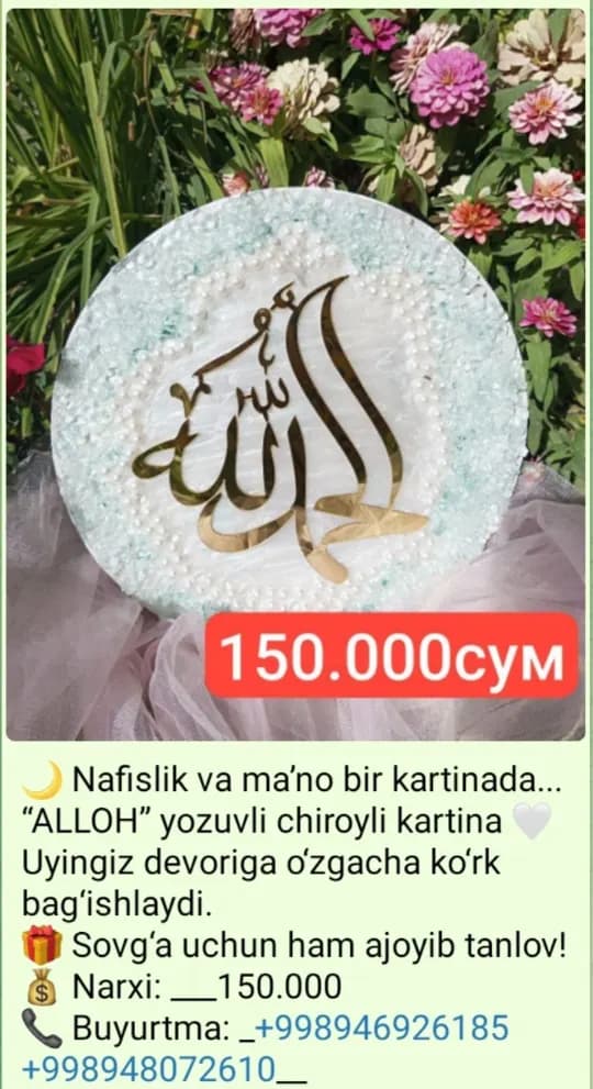 Islamic cardboard is made on a round tablet made of small stones with the inscription Allah
